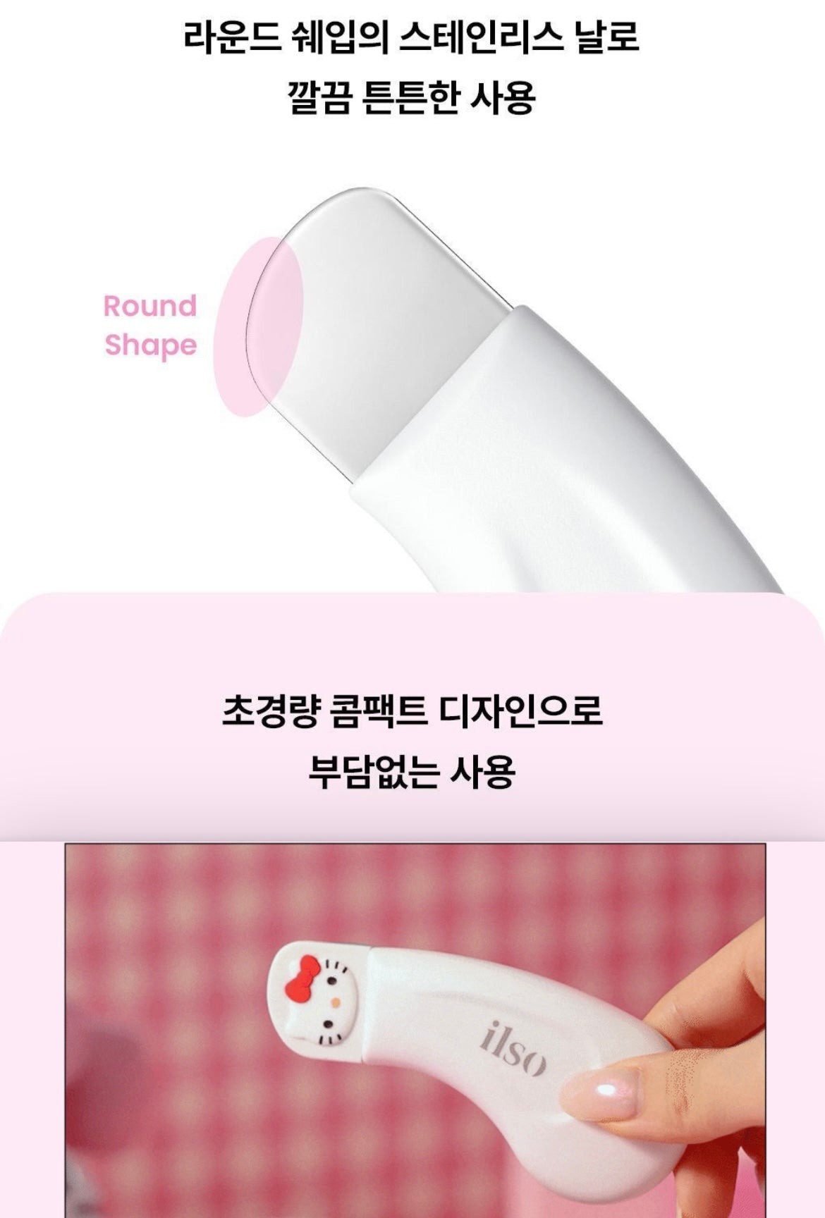 ilso X Hello Kitty Super Melting Sebum Softener 150ml special set