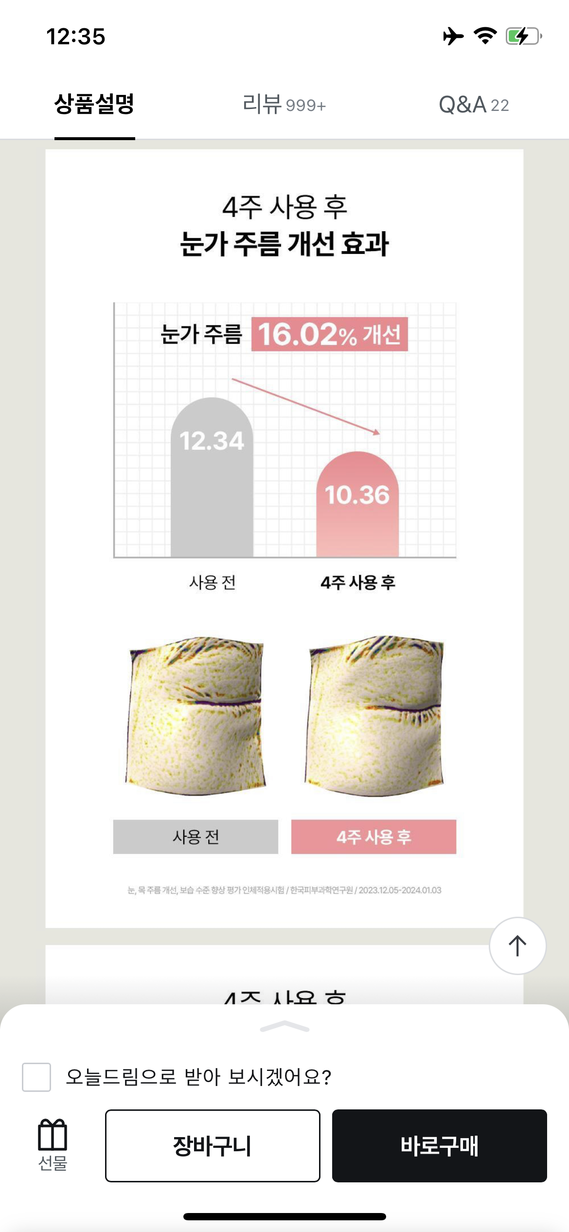Beauty of Joseon Revive eye cream 30ml
