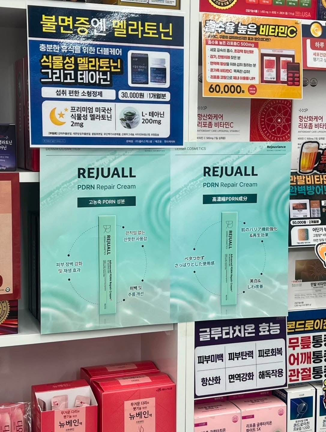 Rejuall Advanced PDRN repair cream