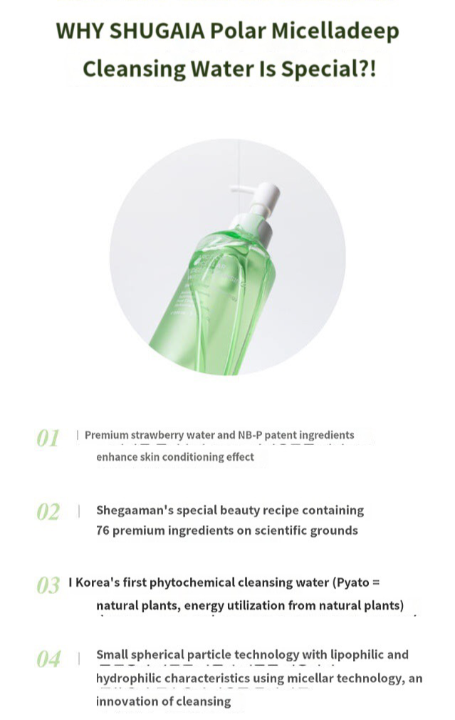 Shegaia Arctic Micellar Deep Cleansing Water 200ml