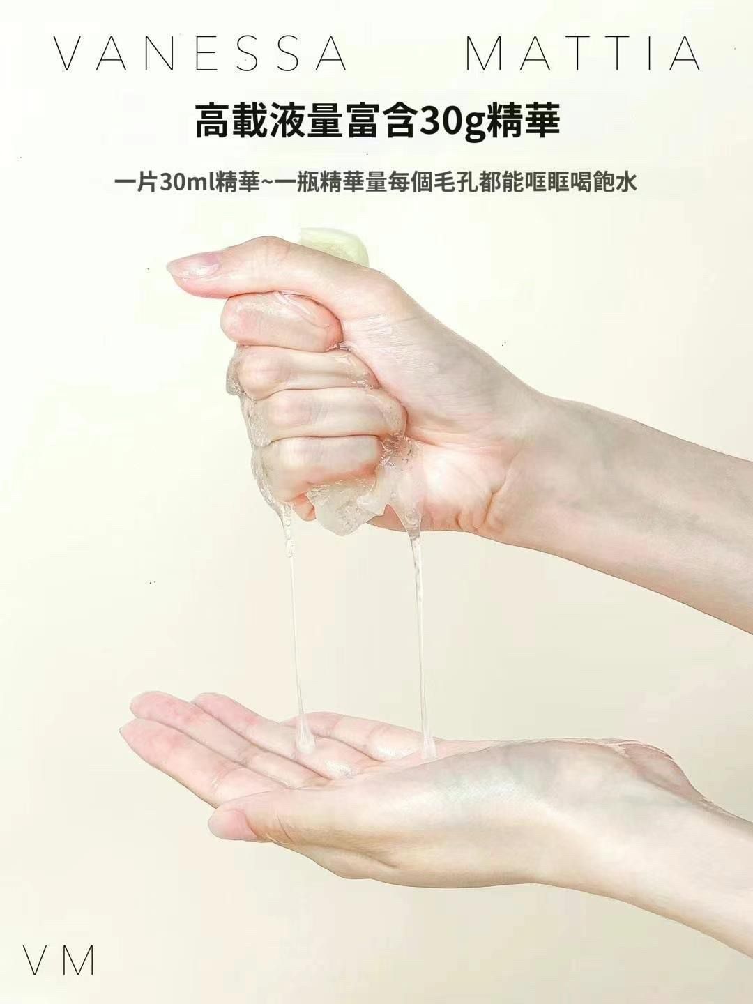 Vanessa Mattia Forest Fresh Soothing Hydrating Mask (30 pcs)