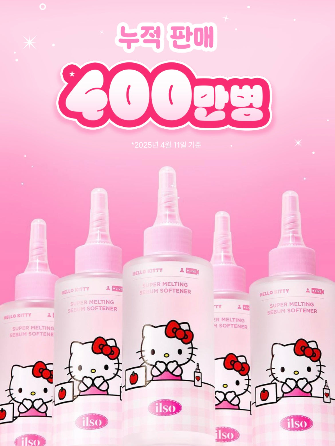 ilso X Hello Kitty Super Melting Sebum Softener 150ml special set