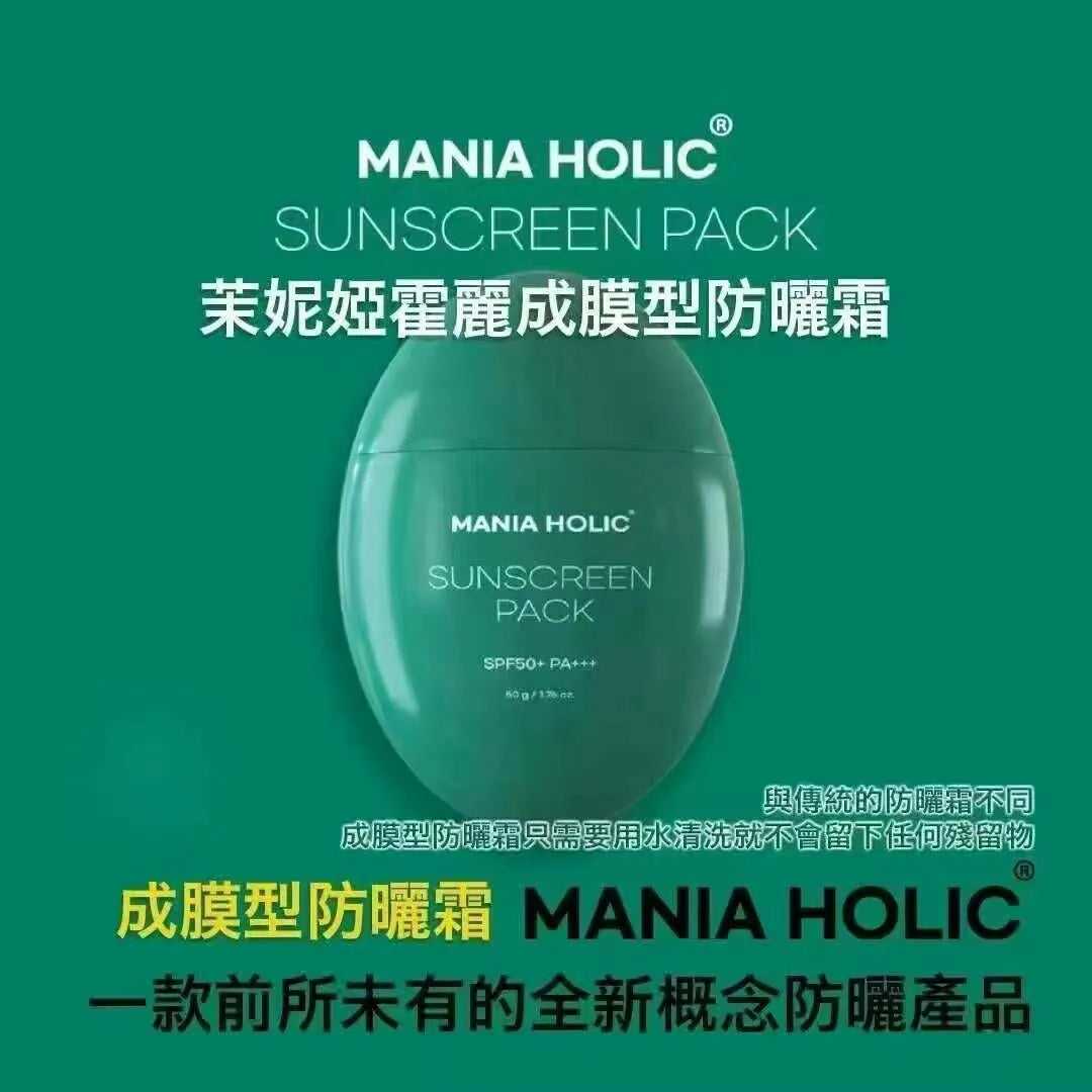 韓國MANIA HOLIC成膜防曬霜50g