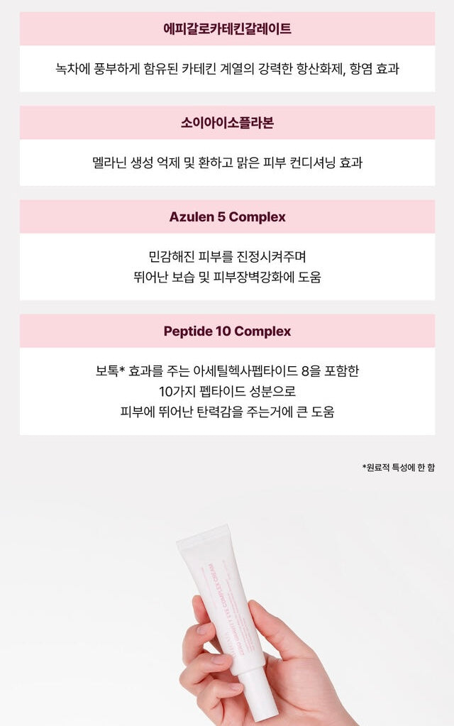 SHEGAIA ZERO GRAVITY EYE COMPLEX CREAM 30ml