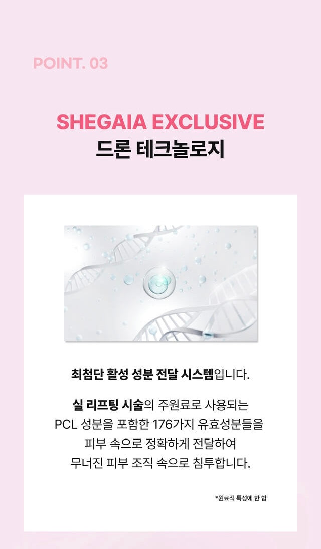 SHEGAIA ZERO GRAVITY EYE COMPLEX CREAM 30ml