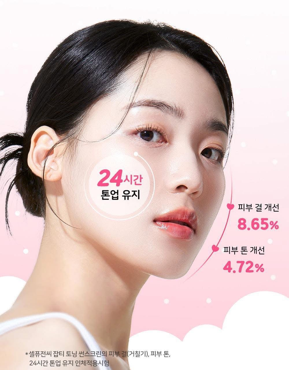 Cell Fusion X my melody dark spot toning sunscreen 🔸TONE-UP 素顏提白防曬 35ml+35ml+35ml