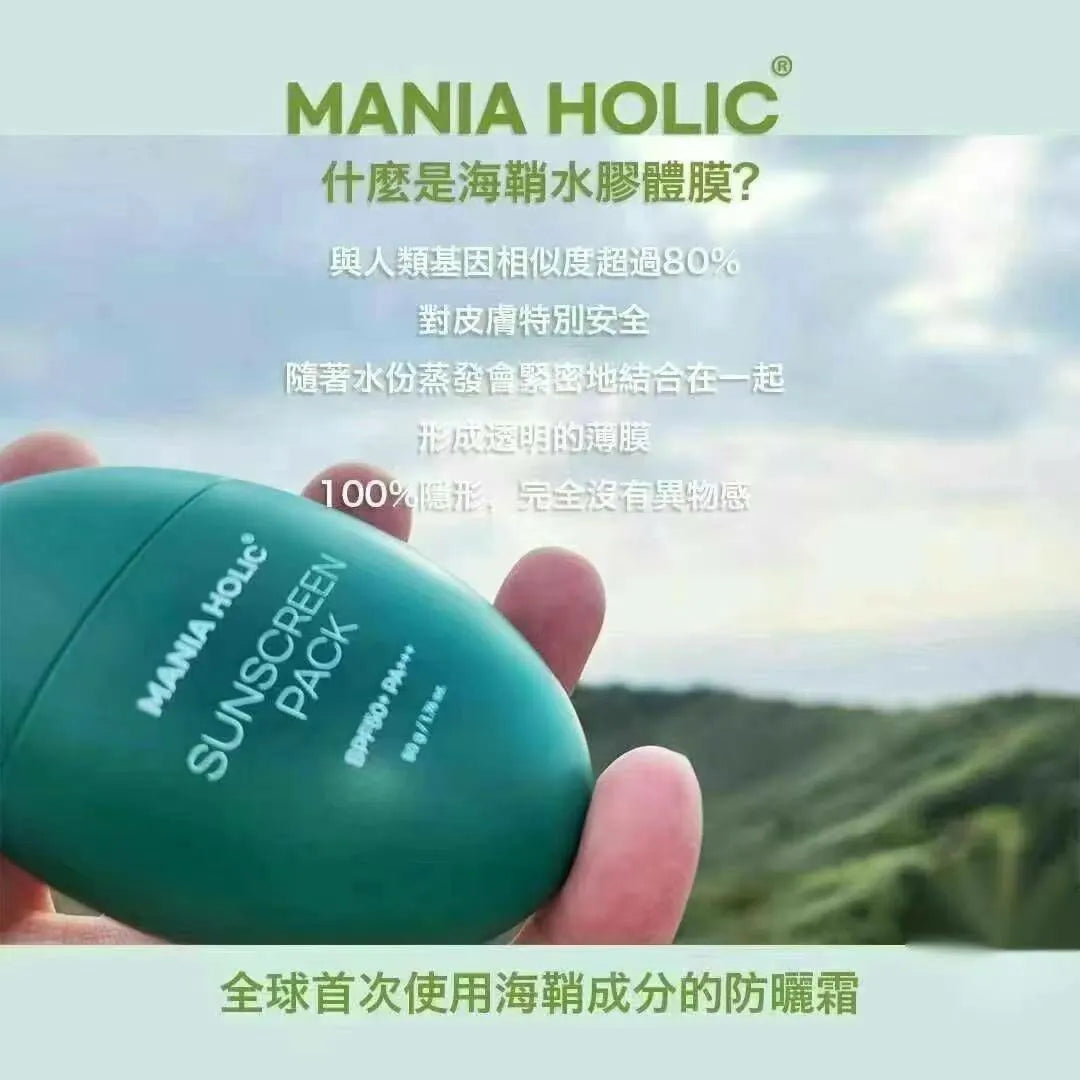 韓國MANIA HOLIC成膜防曬霜50g