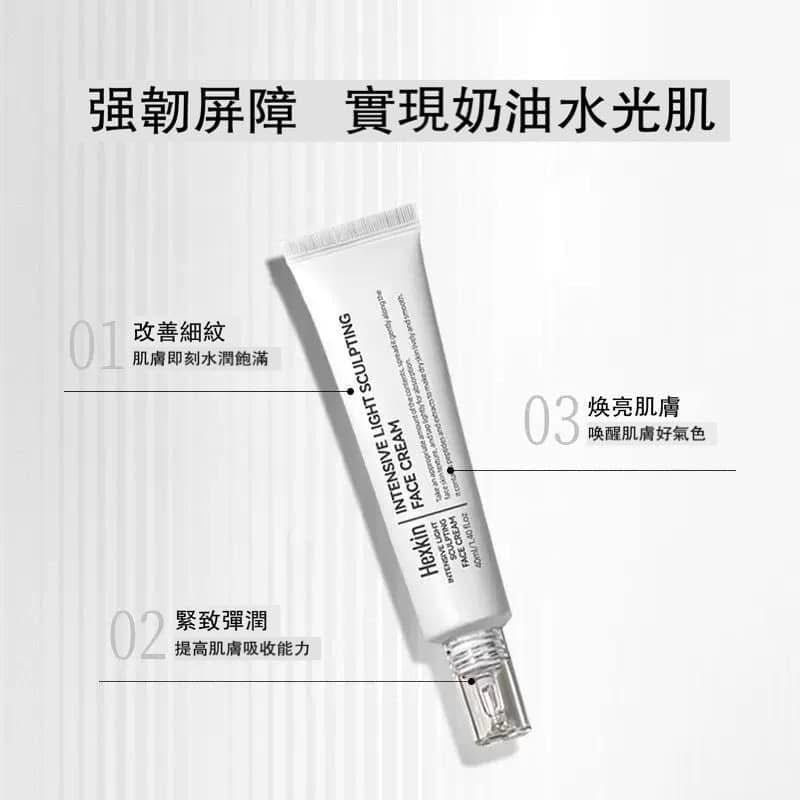 Hexkin Intensive Light Sculpting Face Cream 40ml