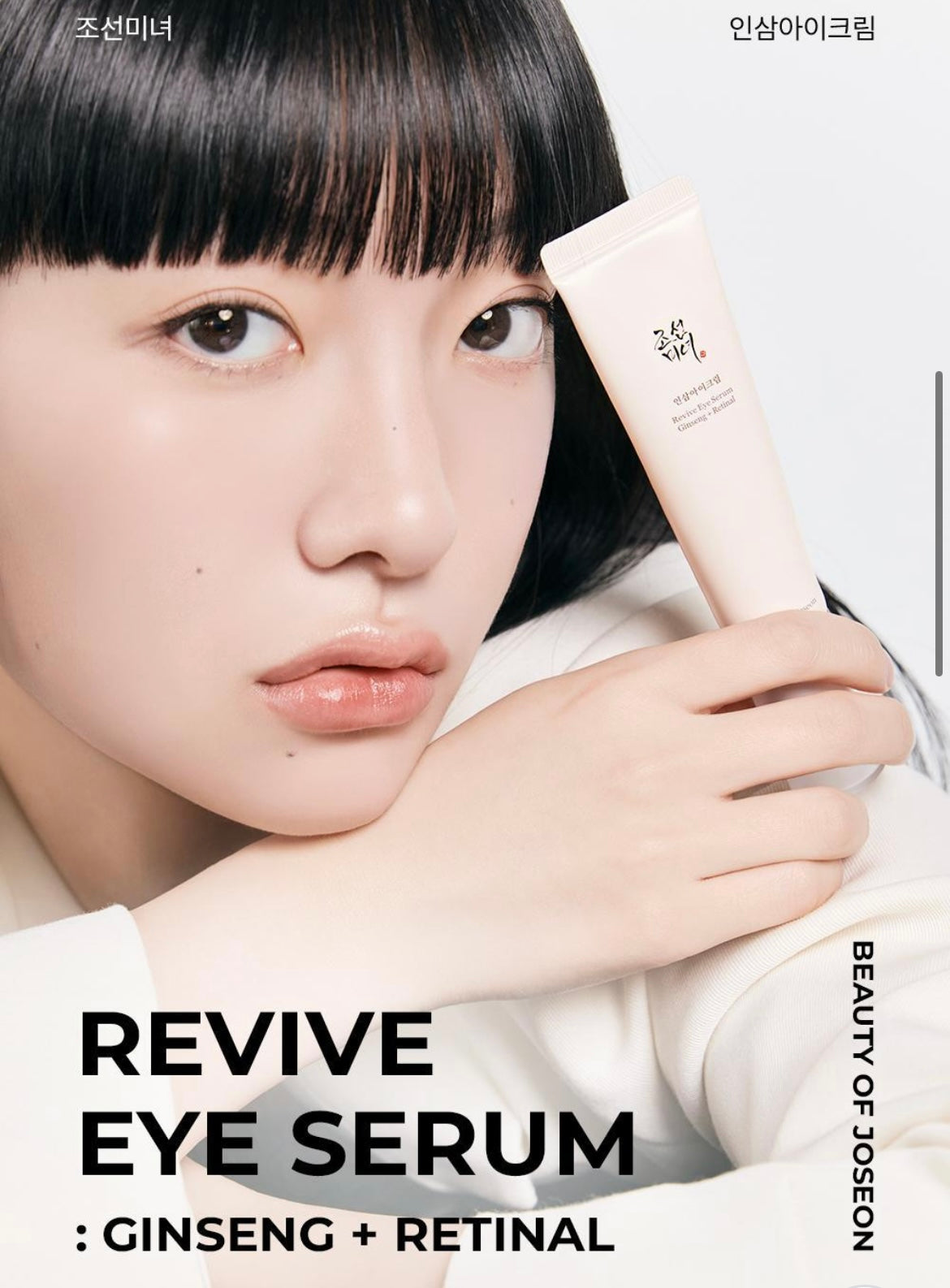 Beauty of Joseon Revive eye cream 30ml