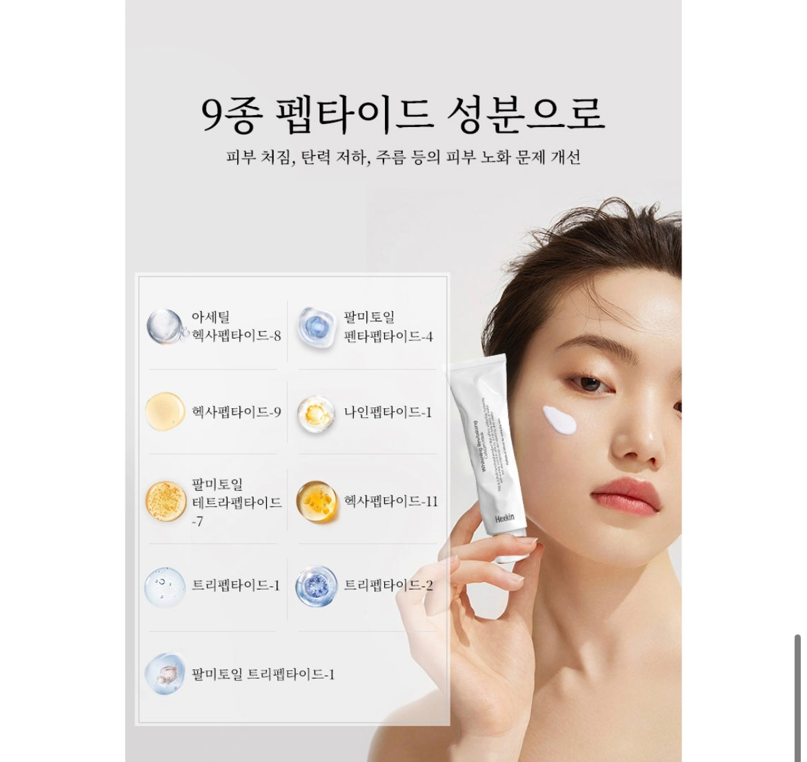 Hexkin Brightening Revitalizing Collagen Mask 65g