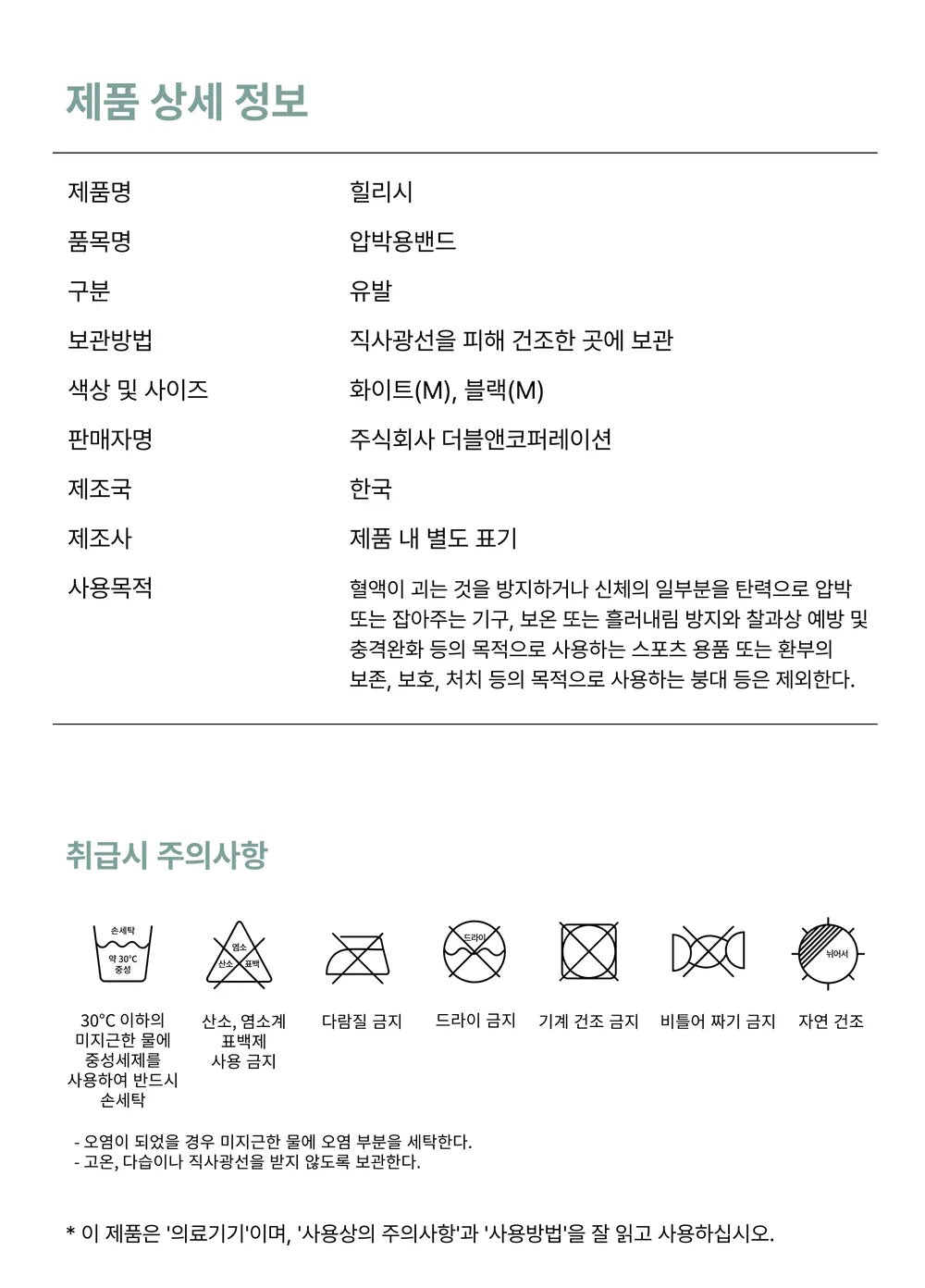 Healish | Medical-Grade Compression Socks (Full Foot) | Made in Korea