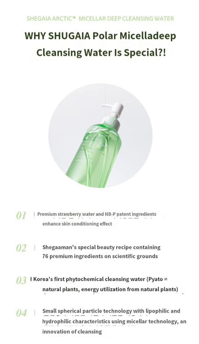 Shegaia Arctic Micellar Deep Cleansing Water 200ml