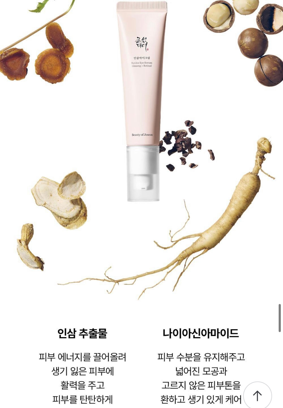 Beauty of Joseon Revive eye cream 30ml
