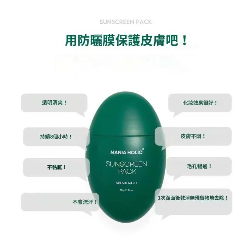 韓國MANIA HOLIC成膜防曬霜50g