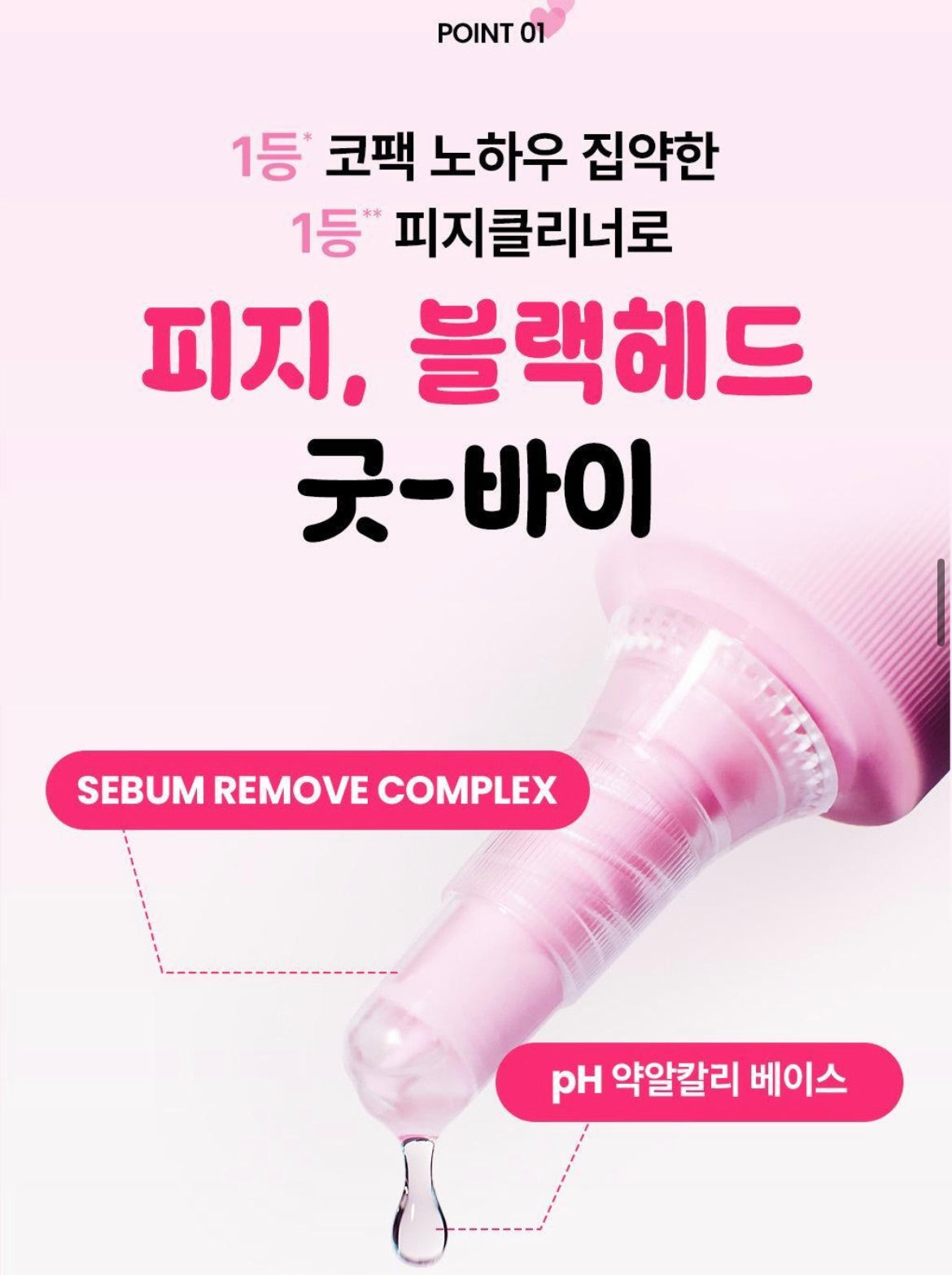 ilso X Hello Kitty Super Melting Sebum Softener 150ml special set