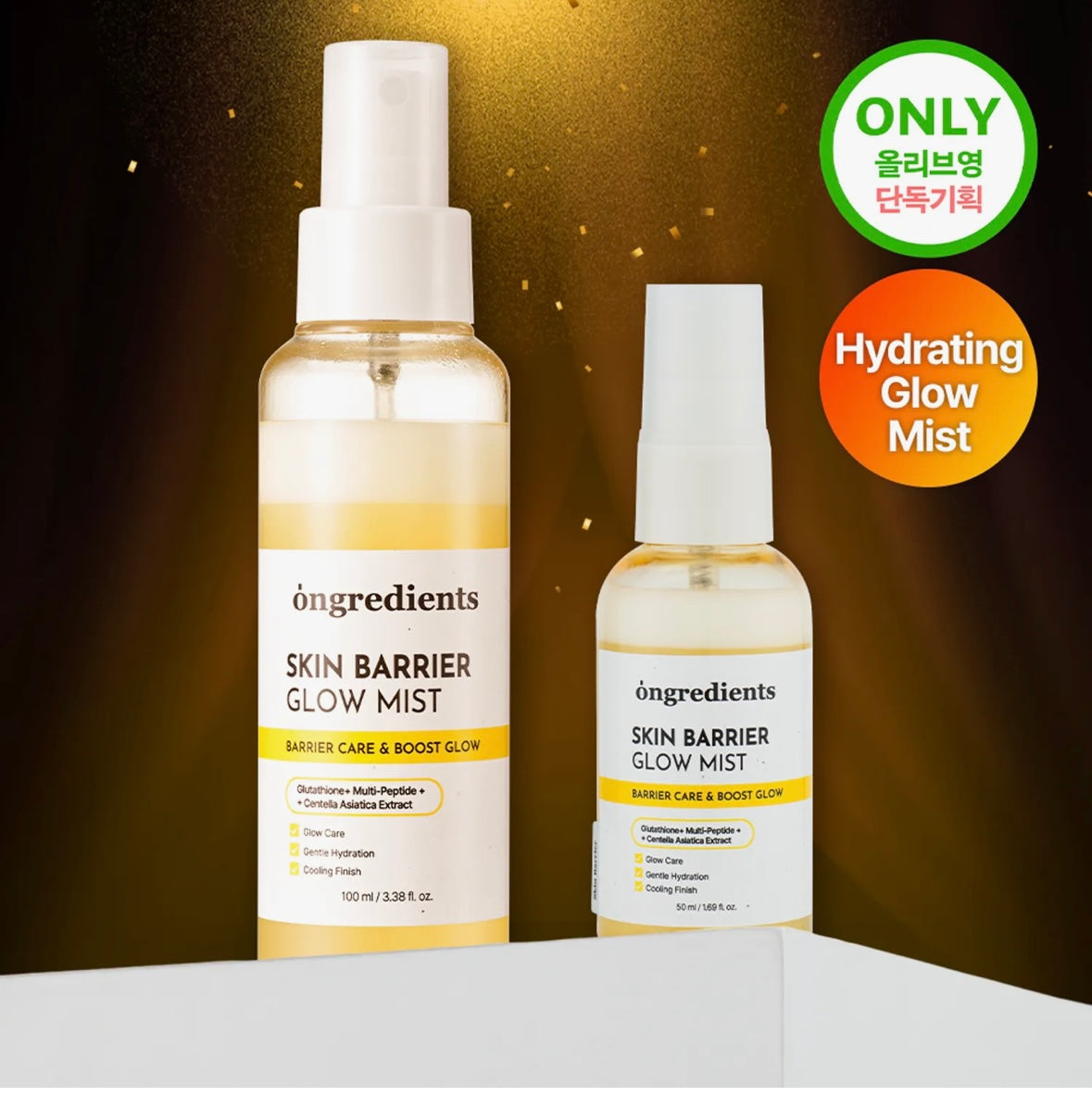 Ongredients Skin Barrier Glow Mist Set (100ml+50ml)