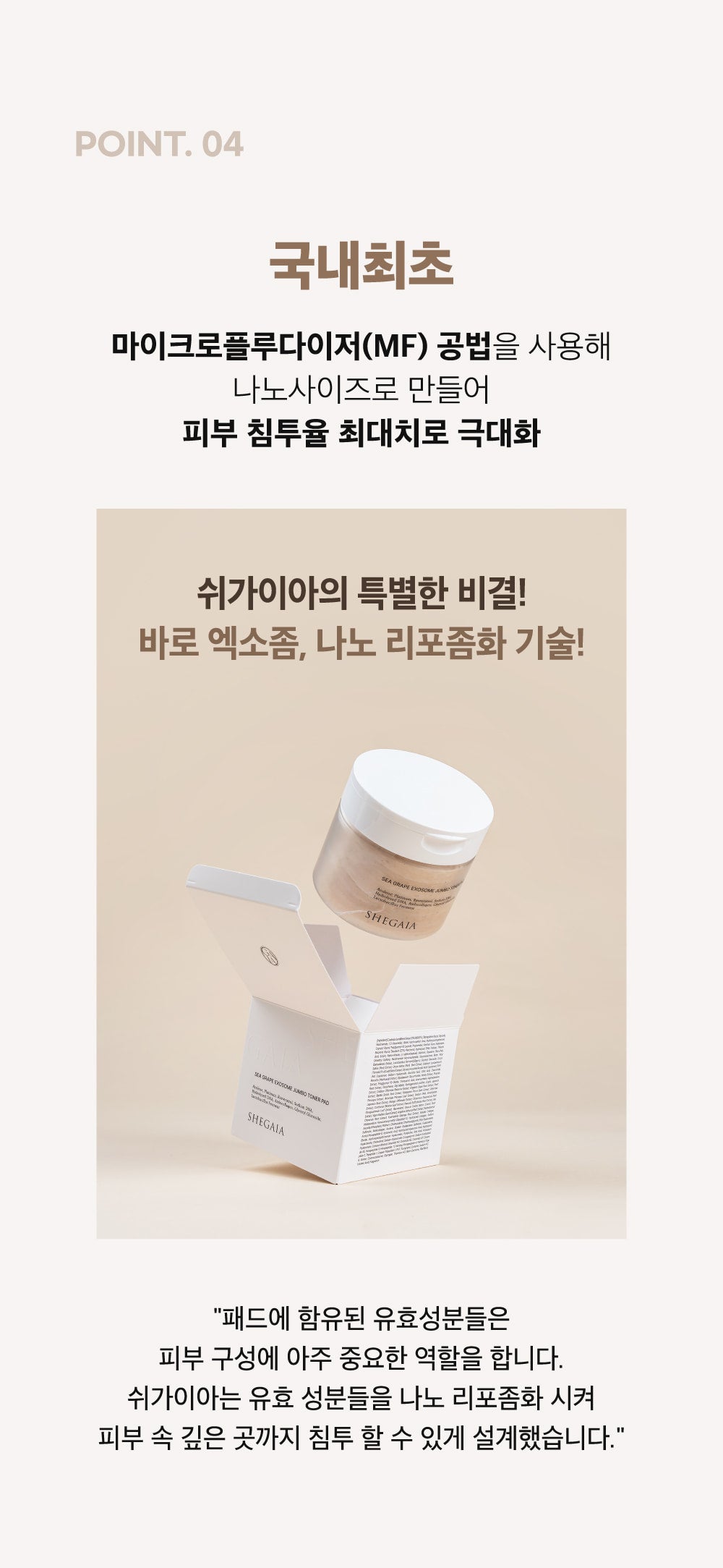 Shegaia Sea Grape Exosome Jumbo Toner Pad 300ml/50 pads