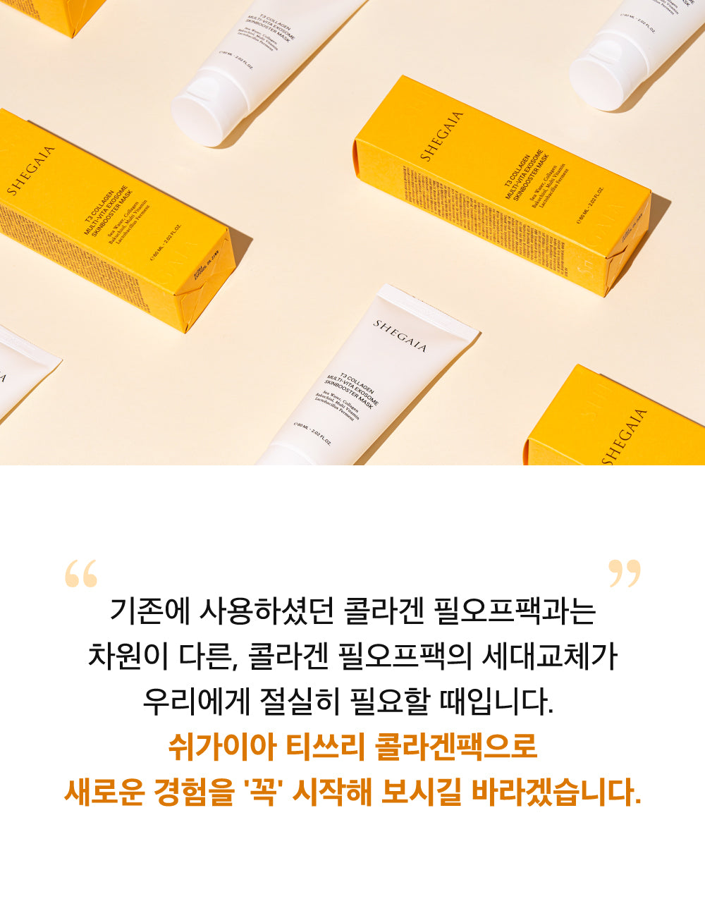 Shegaia T3 Collagen Multi-vita Exosome Skinbooster Mask 60g