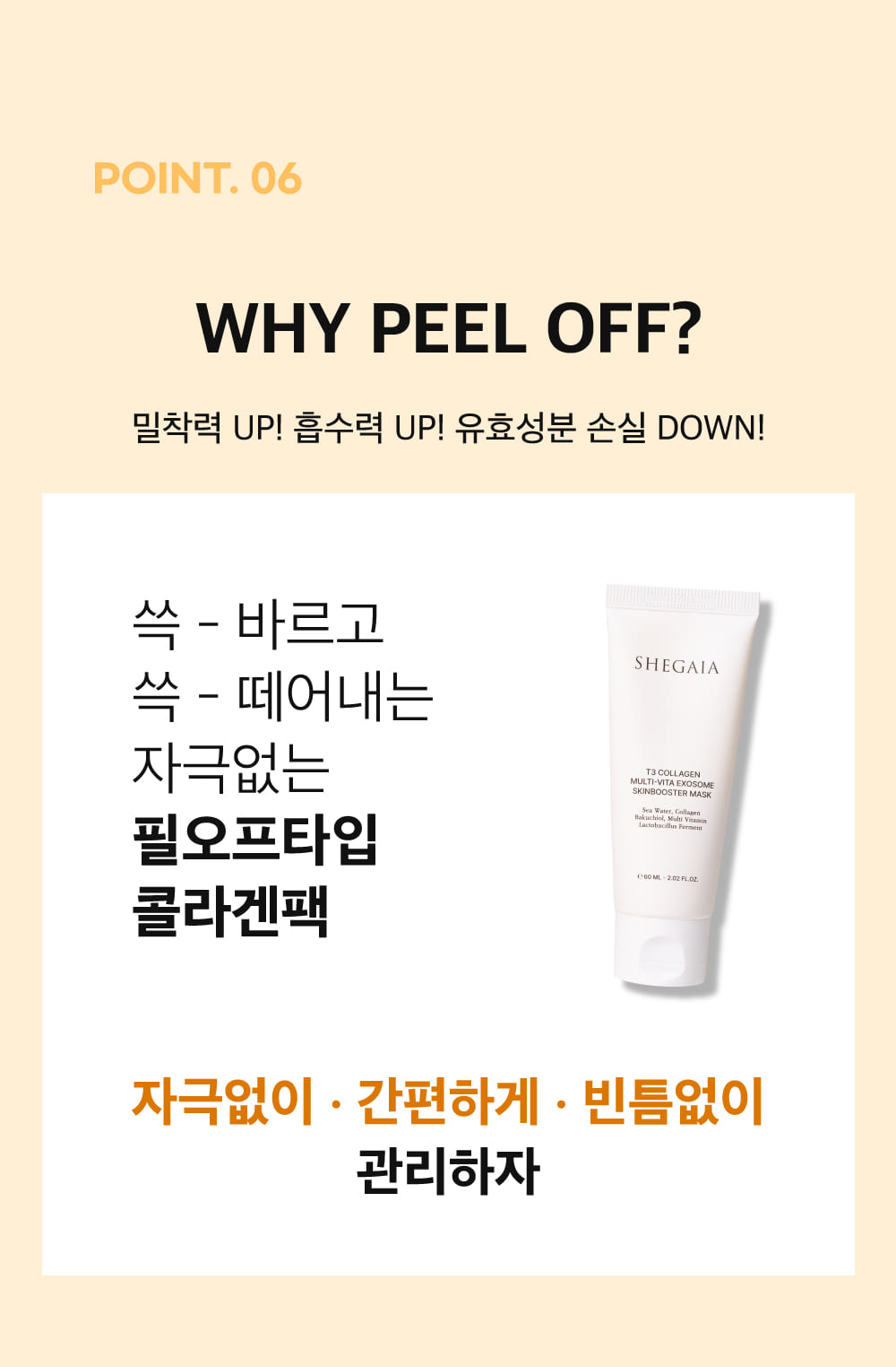 Shegaia T3 Collagen Multi-vita Exosome Skinbooster Mask 60g