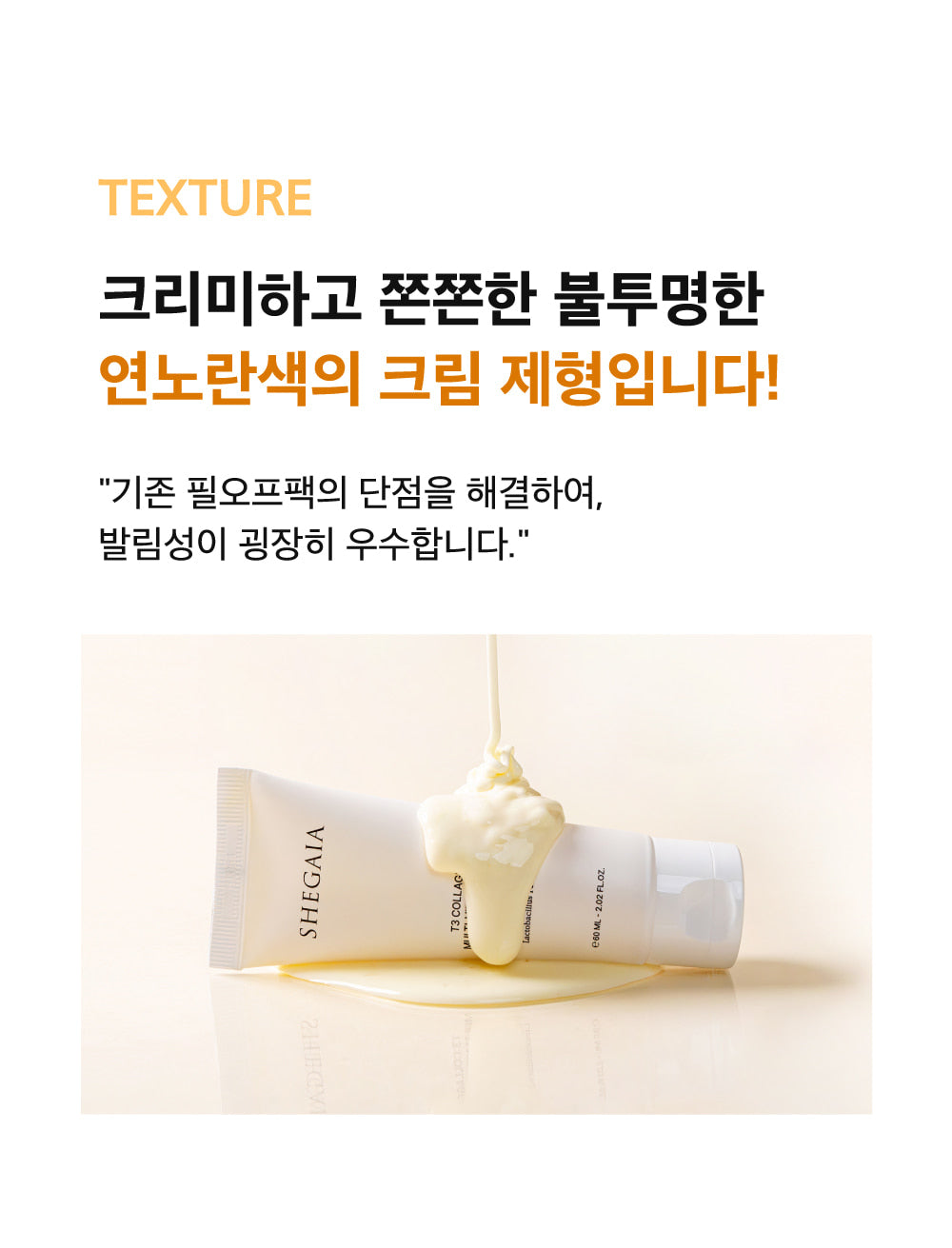 Shegaia T3 Collagen Multi-vita Exosome Skinbooster Mask 60g