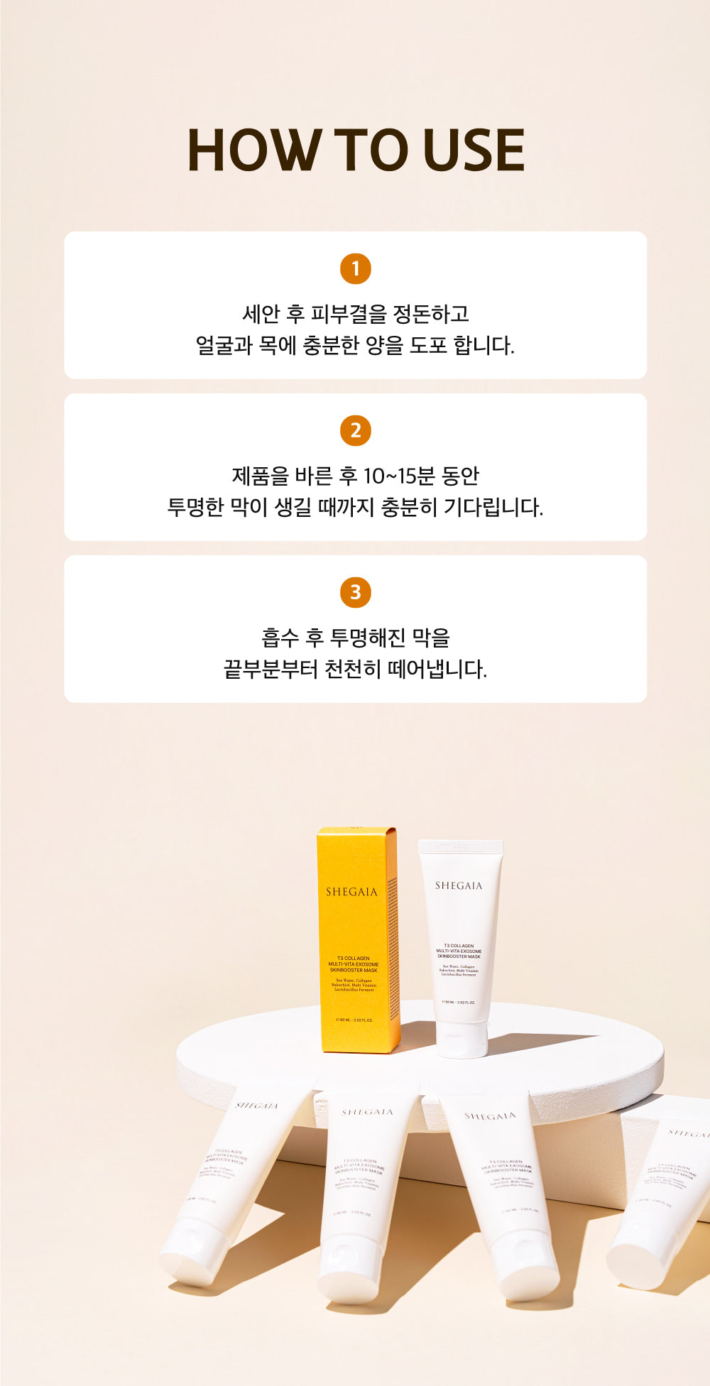 Shegaia T3 Collagen Multi-vita Exosome Skinbooster Mask 60g