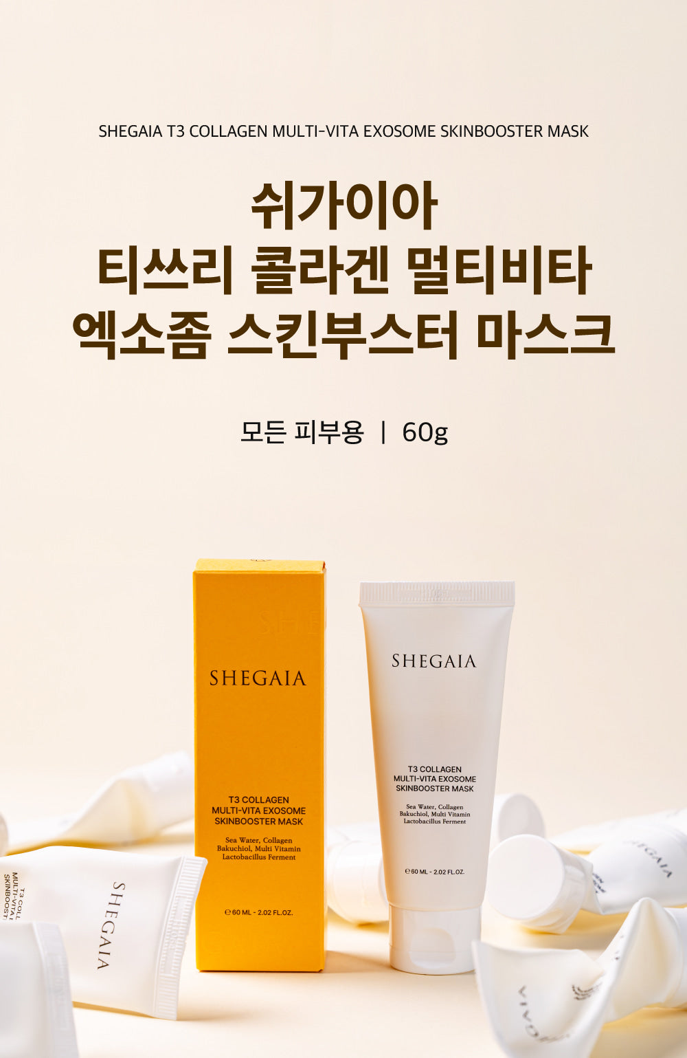 Shegaia T3 Collagen Multi-vita Exosome Skinbooster Mask 60g