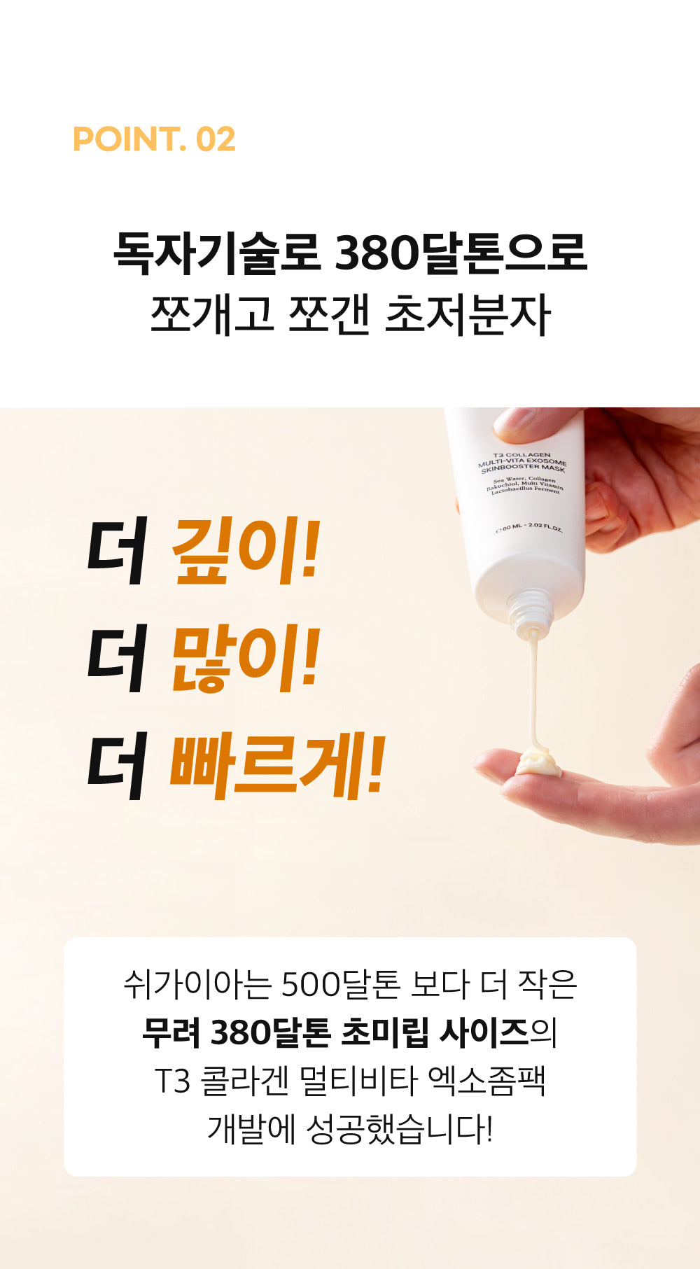 Shegaia T3 Collagen Multi-vita Exosome Skinbooster Mask 60g