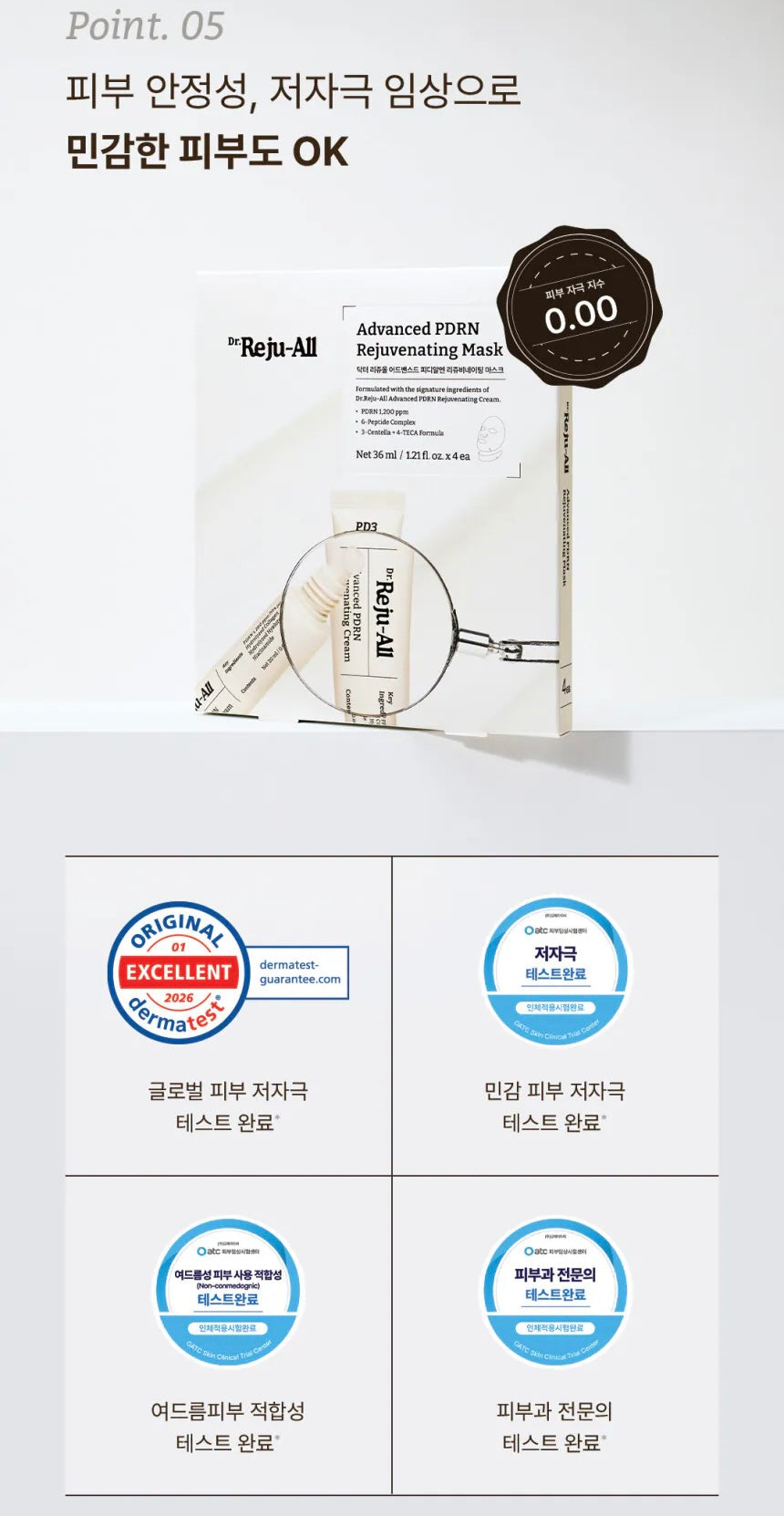 Dr.Reju-All | PDRN 面膜 Advanced PDRN Rejuvenating Mask (1盒4片入)4P