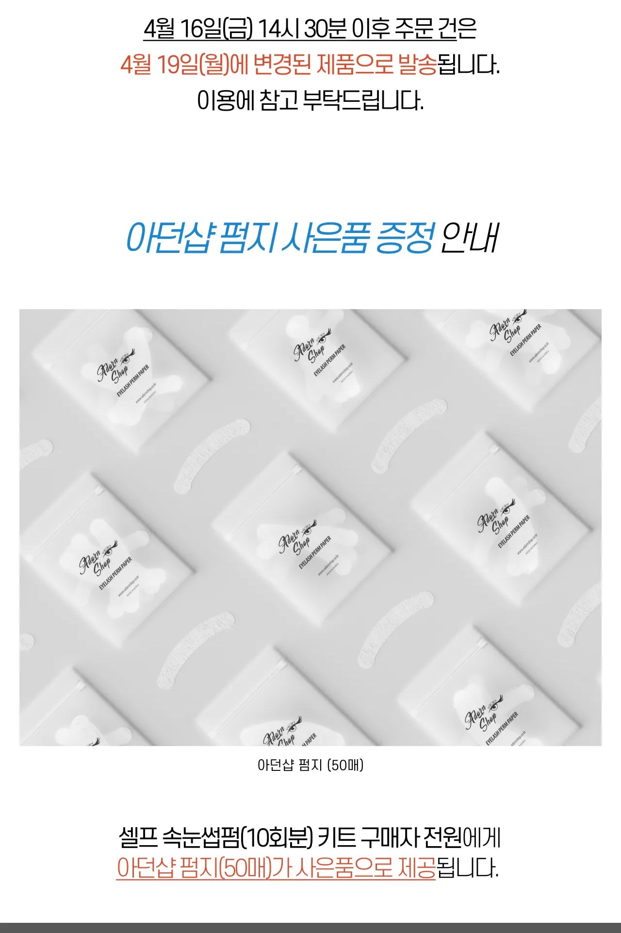Korean Adorn Shop DIY Lash Lift Kit (10 Uses)
