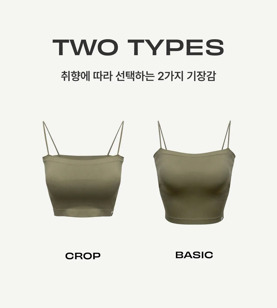 DOROSIWA | Made in Korea Built-in Pad Camisole (6 Colours) [1+1 set]