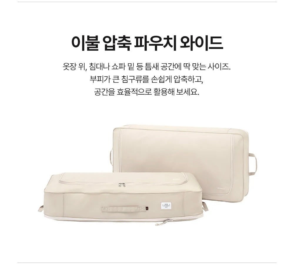 [BRANDEN] Quilt Compression Storage Bag – WIDE