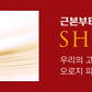 SHEGAIA Beauty Foot Cream 150g