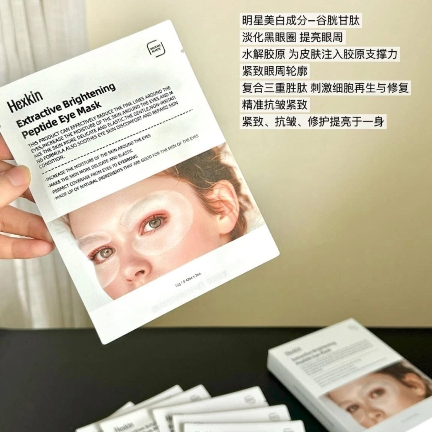 Hexkin extractive brightening peptide eye mask 10 pairs/ box