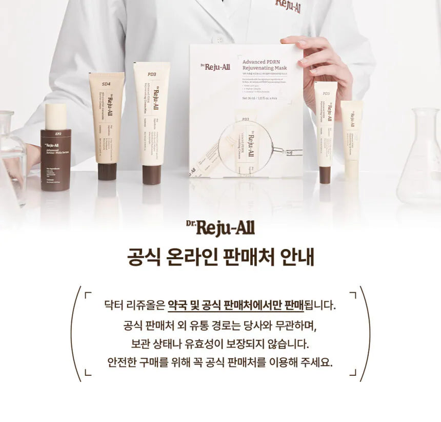 Dr.Reju-All | PDRN 面膜 Advanced PDRN Rejuvenating Mask (1盒4片入)4P