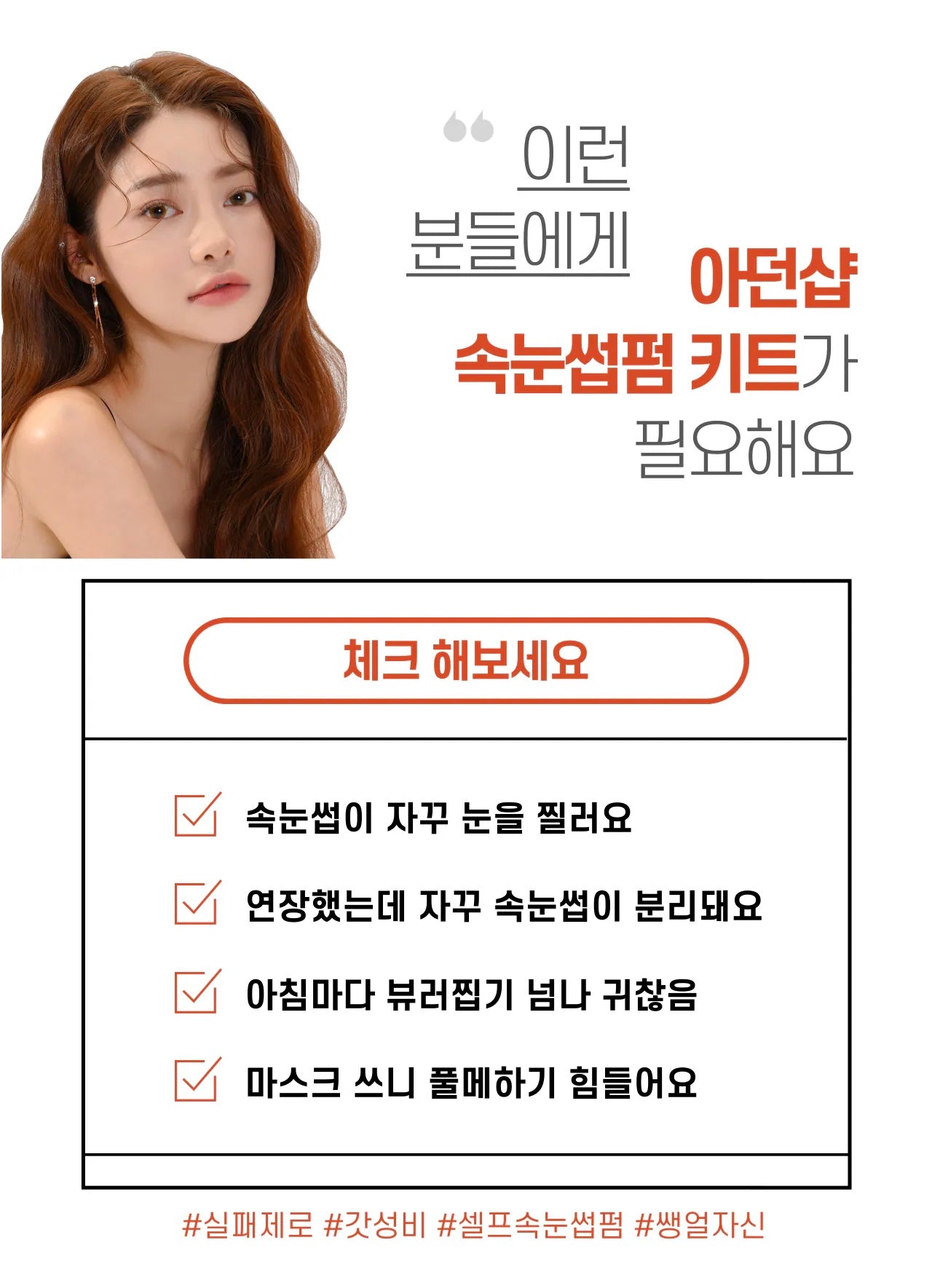 Korean Adorn Shop DIY Lash Lift Kit (10 Uses)