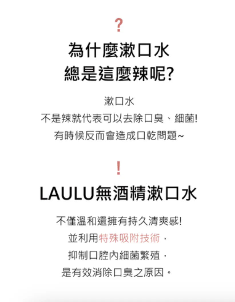 LAULU | Alcohol-Free Mouthwash (11 mL × 30 Sachets / Box, 600mll/ bottle) Made in Korea