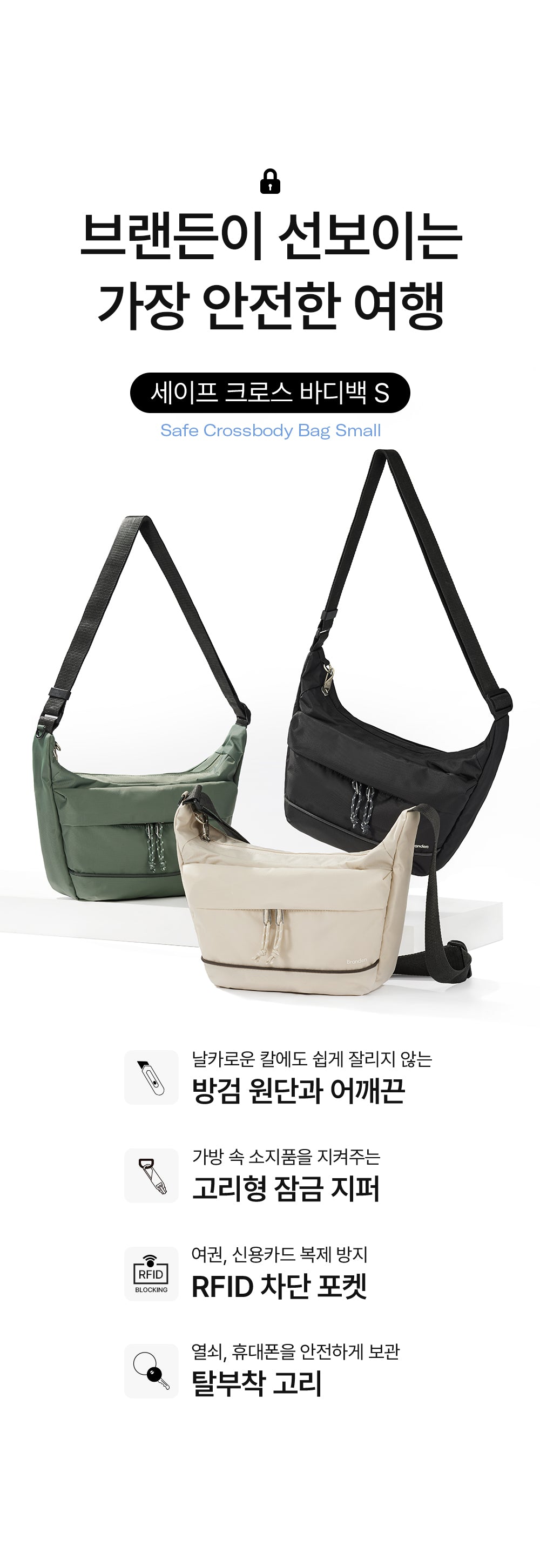 [Branden Safe] Cross Bag Mini | 隨身防盜斜孭袋 Mini