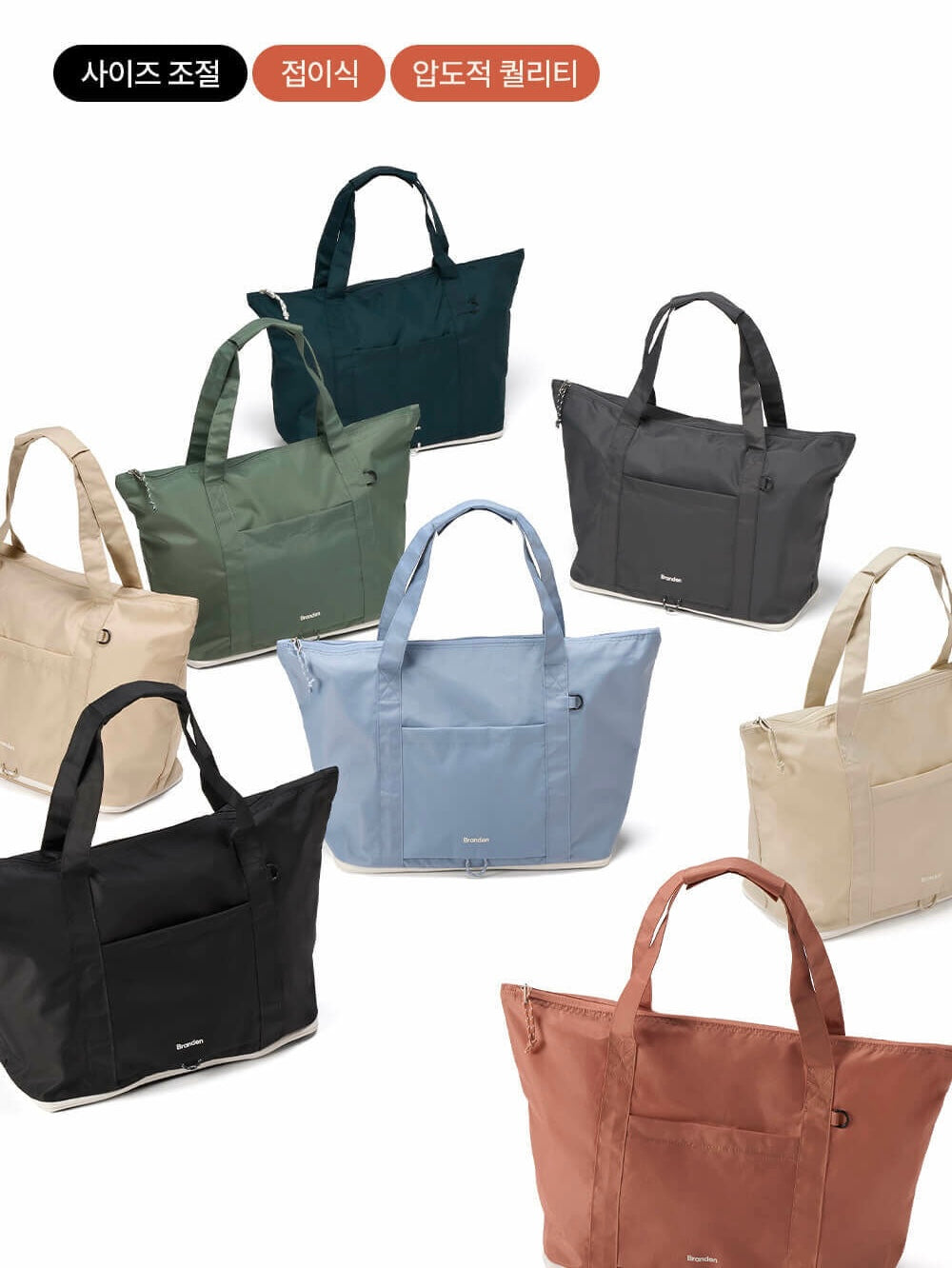 [Branden🇰🇷] Tote Bag 旅行登機必備手提袋