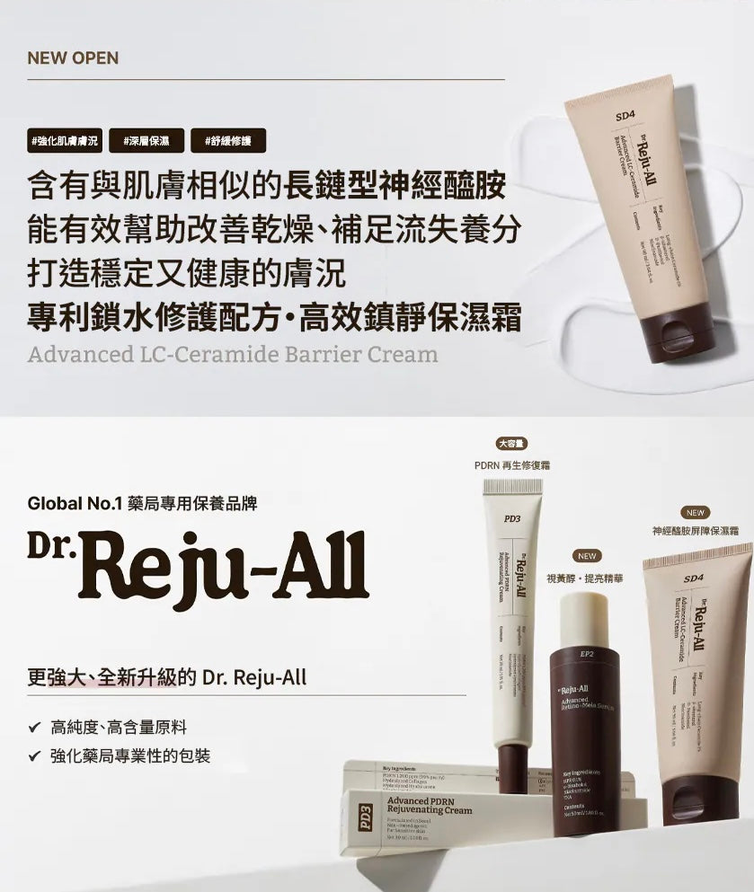 Dr.REJUALL Gift Box Set 6P [59%off]