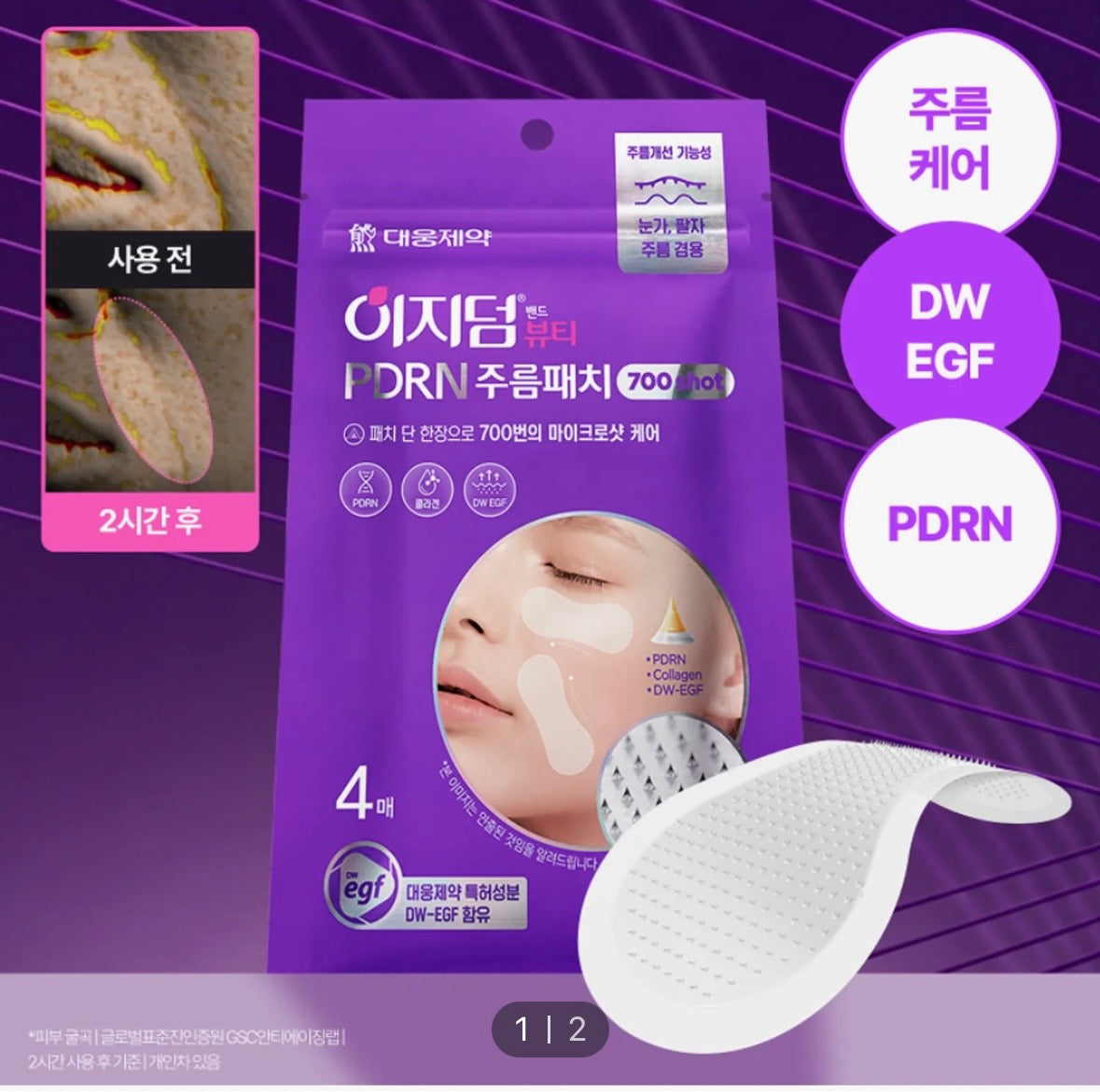 Easyderm Beauty PDRN Wrinkle Patch 700 Shots 4EA