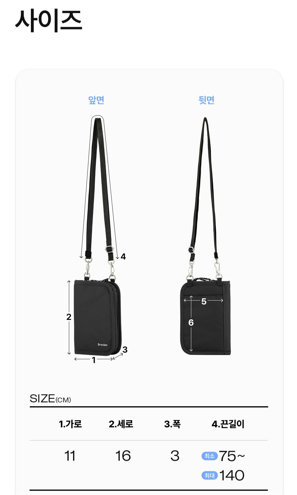 [Branden Safe] Wallet Bag | RFID護照卡片袋