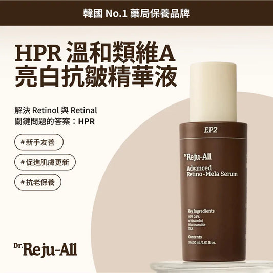 Dr.REJUALL EP2 HPR Advanced Retino-Mela Serum 30ml