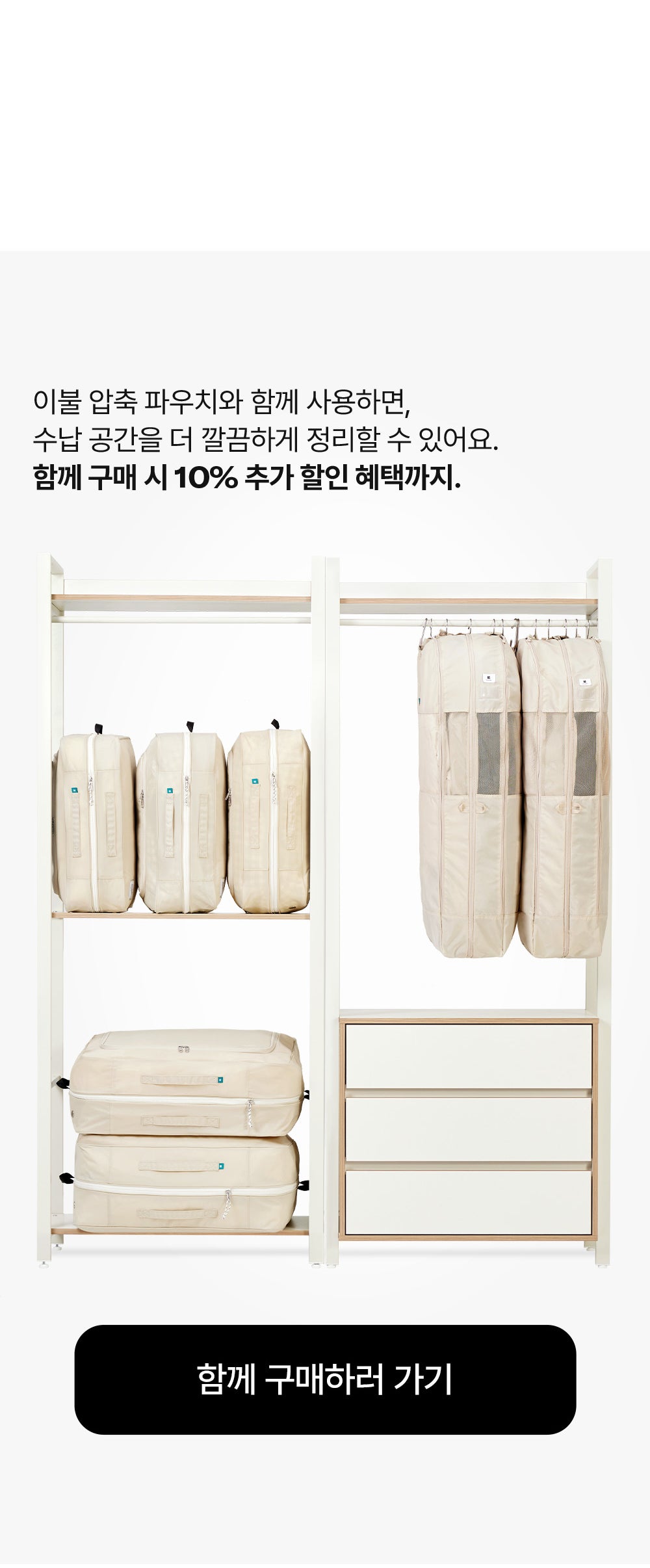 [Branden新品！] Jacket compression storage bag 四季衣櫃整理神器｜外套專用壓縮袋 🔄