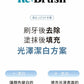 Re:Brush｜亮白光澤牙膏套裝 Whitening toothpaste set (80g + 40g)