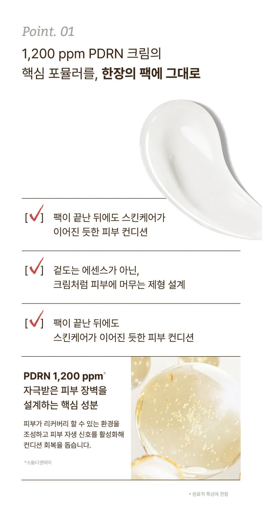 Dr.Reju-All | PDRN 面膜 Advanced PDRN Rejuvenating Mask (1盒4片入)4P
