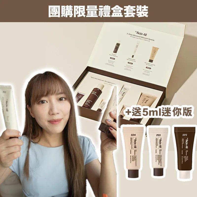 Dr.REJUALL Gift Box Set 6P [59%off]