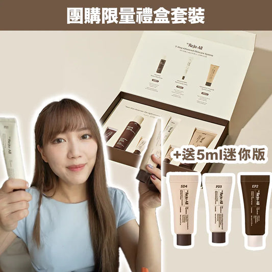 Dr.REJUALL Gift Box Set 6P [59%off]