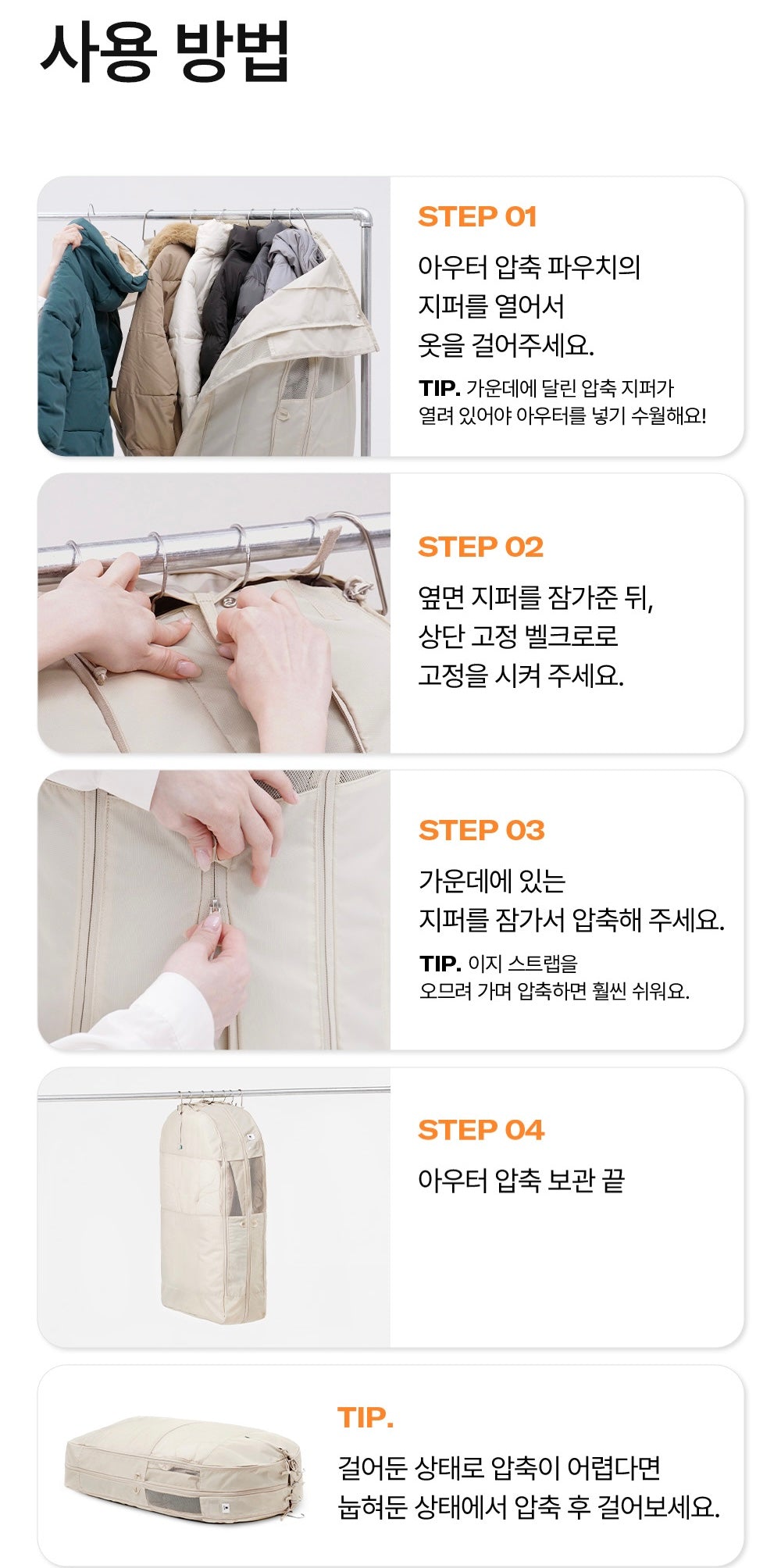 [Branden新品！] Jacket compression storage bag 四季衣櫃整理神器｜外套專用壓縮袋 🔄