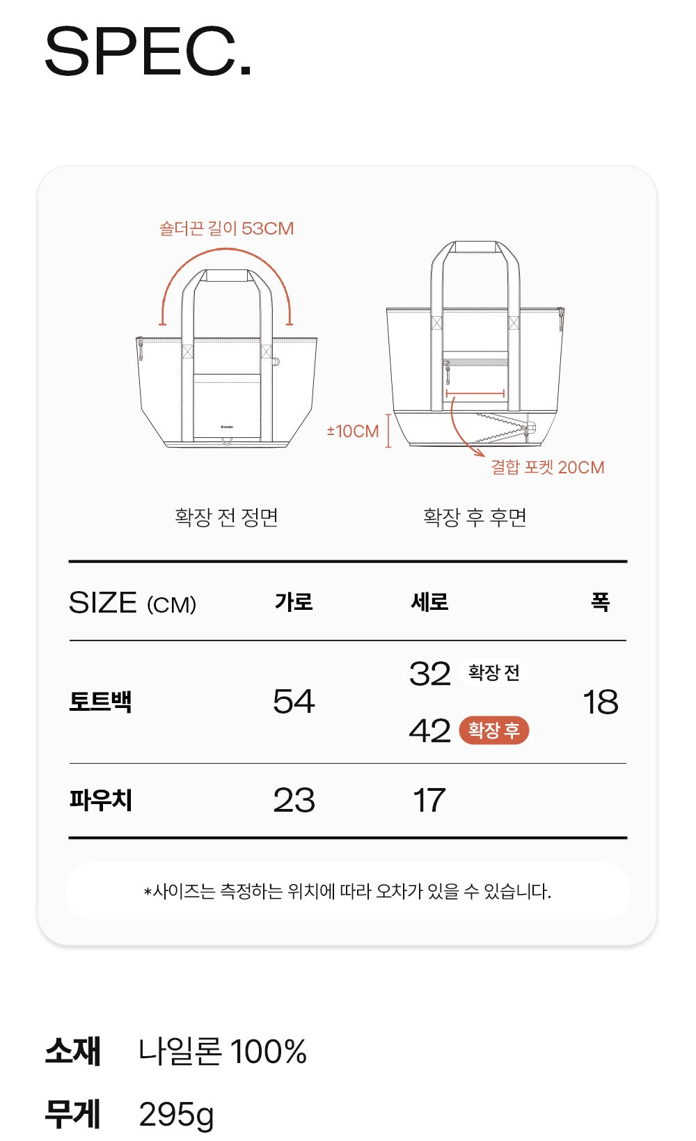 [Branden🇰🇷] Tote Bag 旅行登機必備手提袋