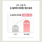 Beauty of Joseon Revive eye cream 30ml